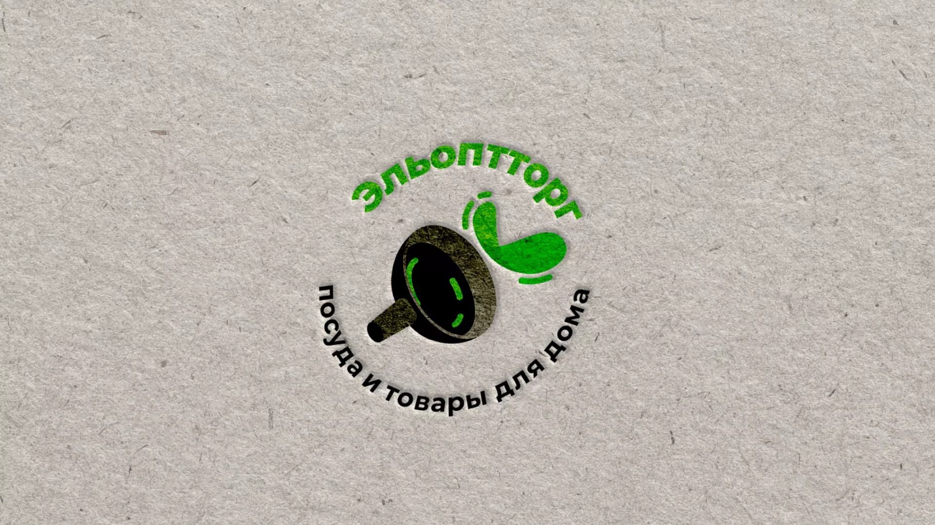 Разработка логотипа для компании по продаже посуды и товаров для дома в Дзержинском
